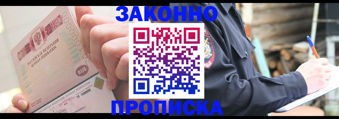 прописка паспорт в Чудово