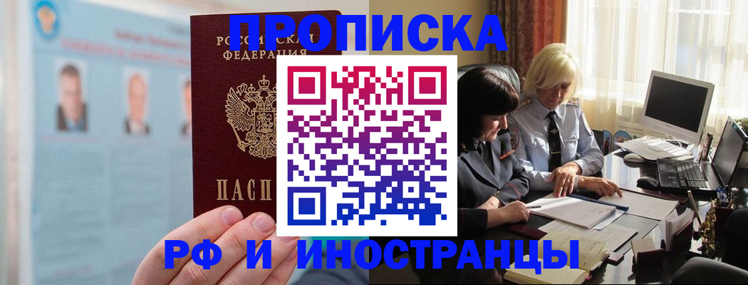 прописка регистрация в Чудово