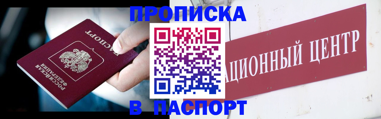 временная регистрация купить в Чудово