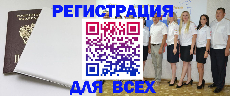 прописка для школы в Чудово