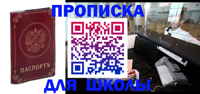 временная регистрация законно в Чудово